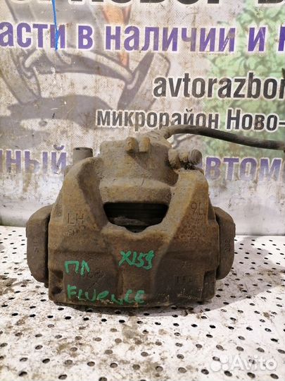 Суппорт тормозной передний левый Renault Fluence