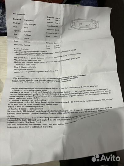 Приборка на питбайк