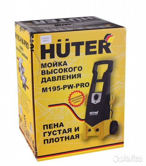 Мойка высокого давления Huter M195-PW-Pro