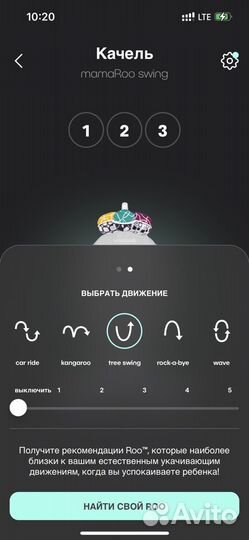 Электрокачель 4moms