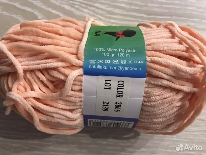 Пряжа 1 моток