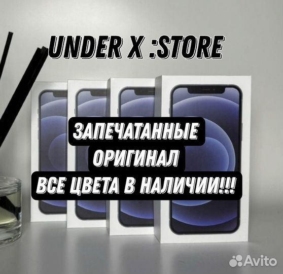iPhone 12, 128 ГБ