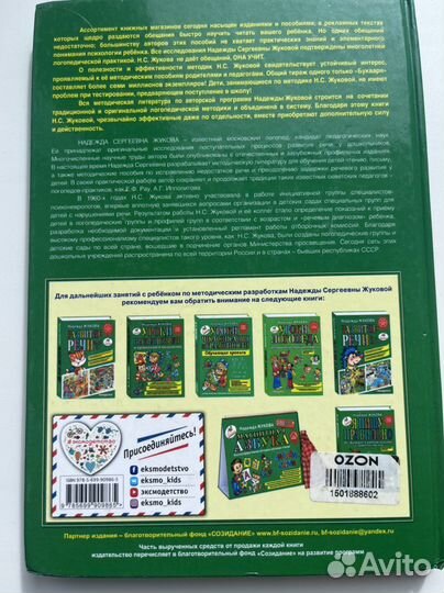 Жукова букварь