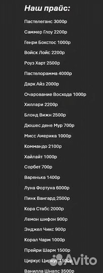 Пионы клубни Рози Проспект