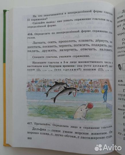 Учебник по русскому языку 3 класс Рождественский