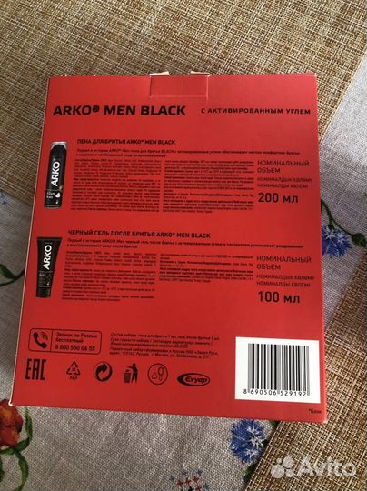 Набор Arco для мужчин Пена и гель для бритья