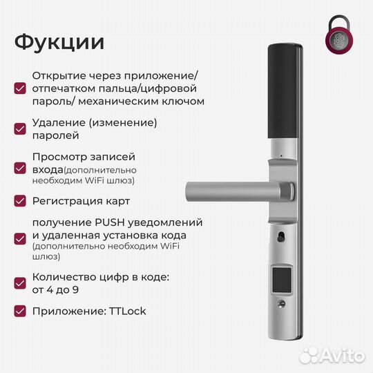 Умный замок для отелей