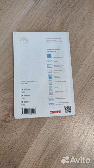 Дидактические материалы по физике 9 класс, 2016