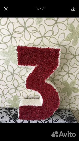 Цифра 1. 3 и 0 на праздник