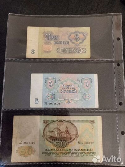 Банкноты СССР и РФ (продажа/обмен)
