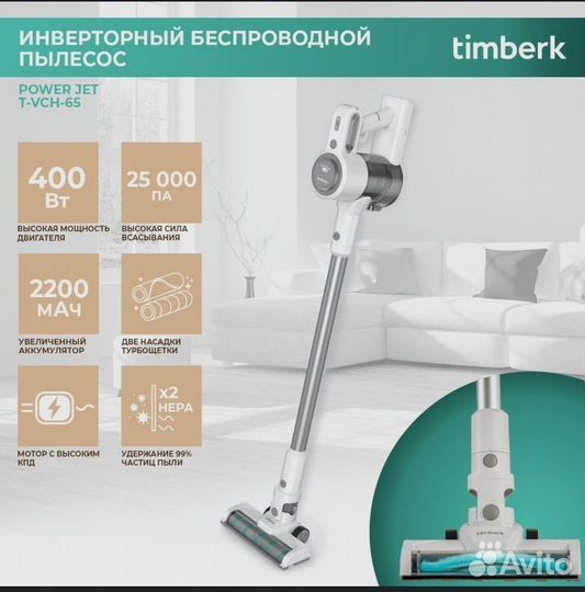 Мощный 400 Вт Новый Беспроводной пылесос Timberk