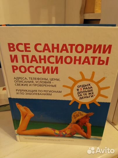 Справочник 