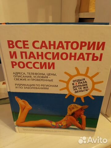 Справочник 