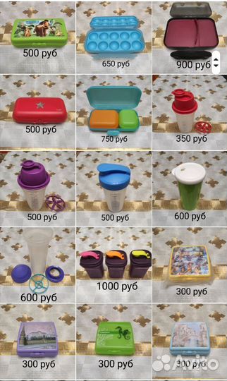 Посуда tupperware