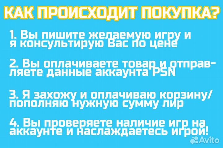 Игры Для Playstation PS4 / PS5 Турция