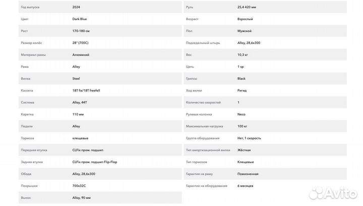 Городской велосипед