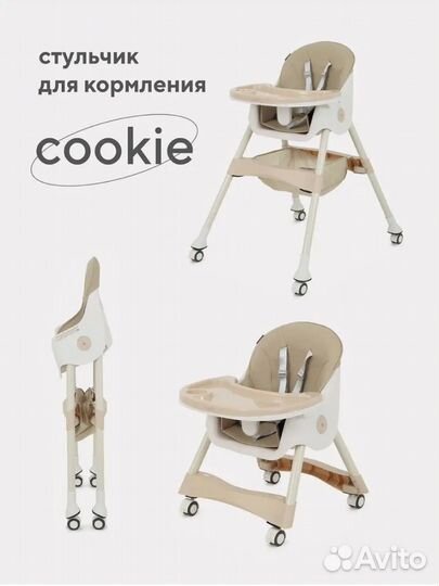 Детский стульчик