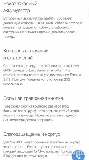 Трекер,где мои, navixy s30. Полмесяца автономной р