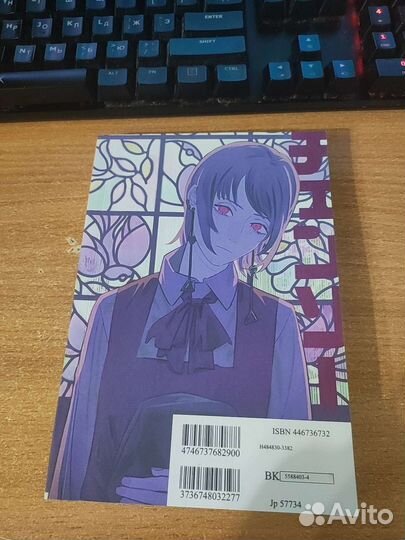 Манга Chainsaw man 12 том крафтовый