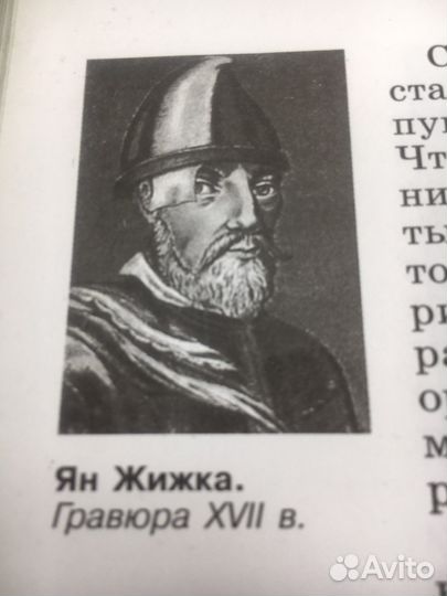 Ян парильщик