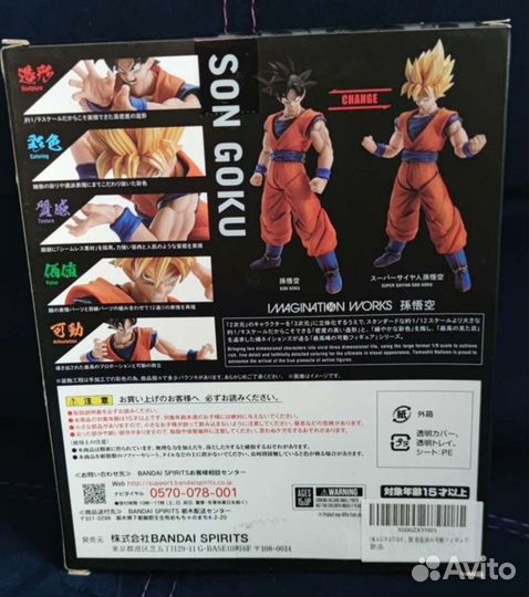 S.H.Figuarts Son Goku по Dragon Ball Bandai