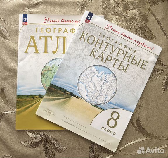 Атлас и Контурная карта по географии 8 класс