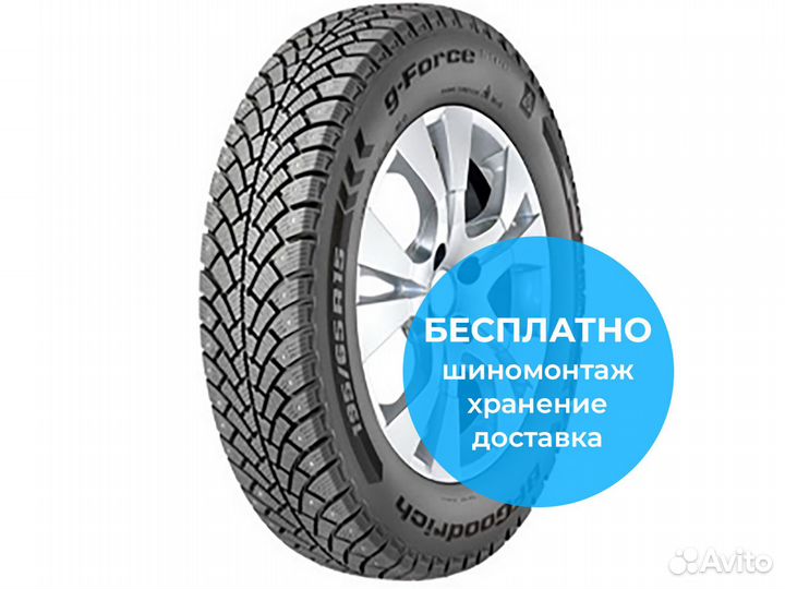 Bfgoodrich G-Force Stud 205/60 R16 96Q