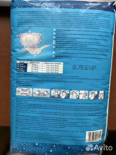 Памперсы для взрослых