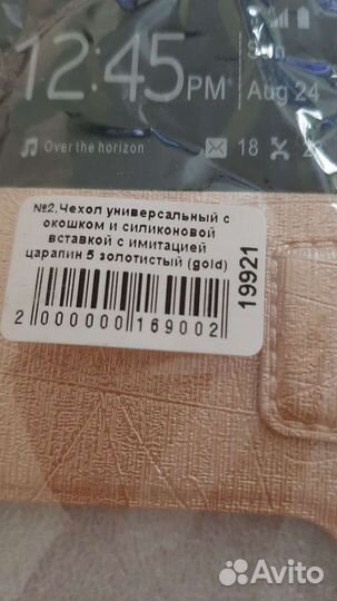 Чехлы универсальные для телефона и стекло защитное