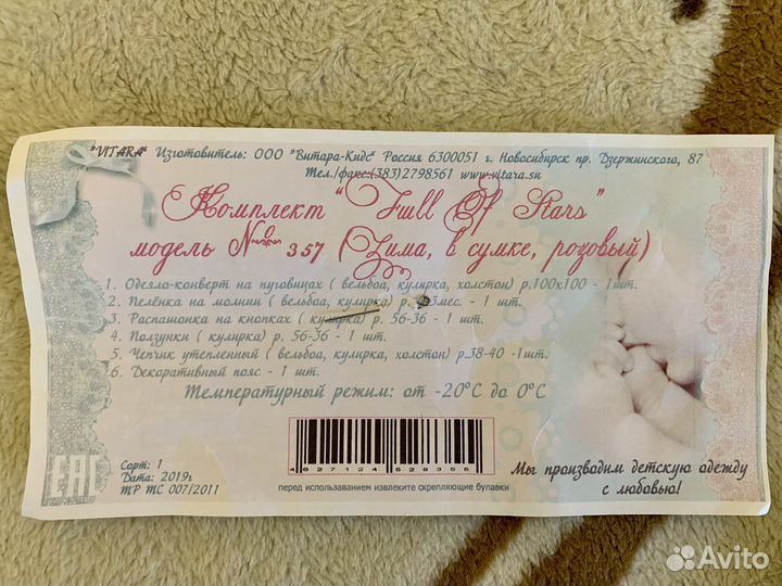 Конверт на выписку для девочки 56