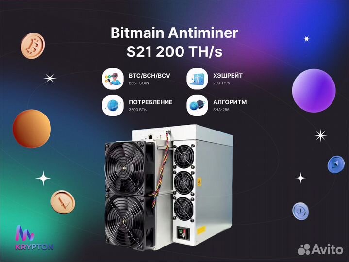 Asic bitmain antminer S21 200 THs