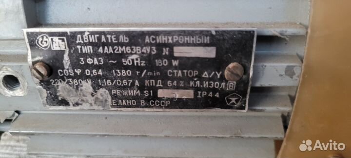 Электродвигатель 220в