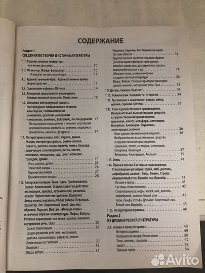 Егэ литература