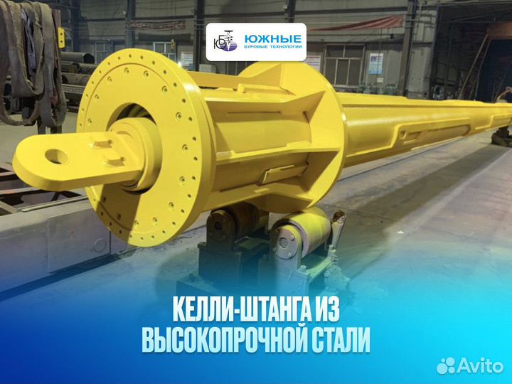 Штанга келли