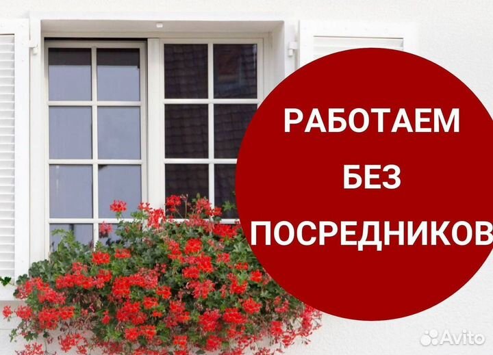 Остекление окон и балконов пвх