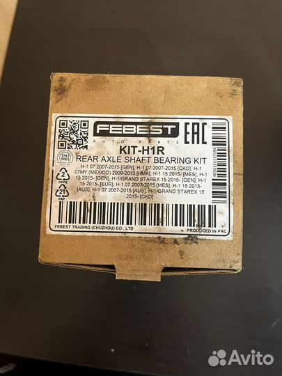 Подшипник полуоси зад.моста комплект