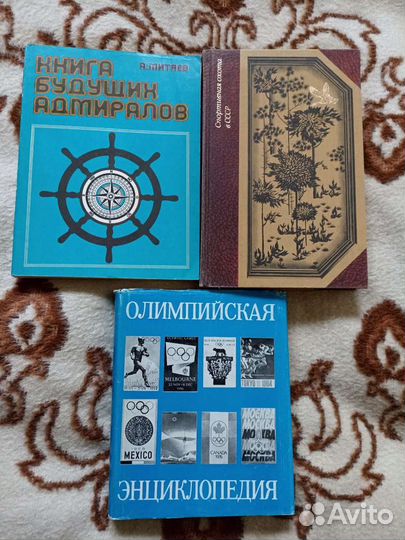 Энциклопедия