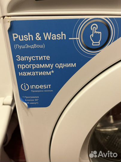 Стиральная машинка бу indesit