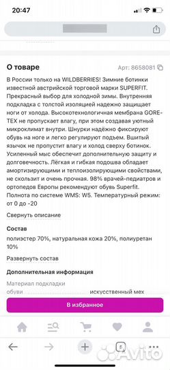 Ботинки зимние 21 размер