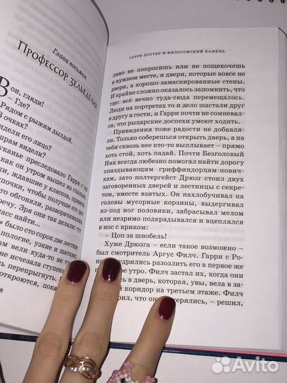 Полное собрание Гарри Поттера