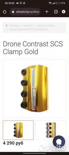 Трюковой самокат