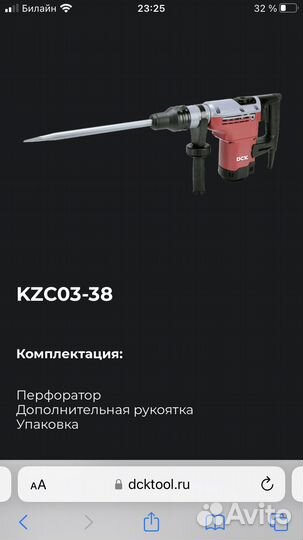 Перфоратор DCK KZC03-38