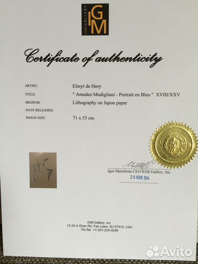 Картина Элмир де Хори XX век