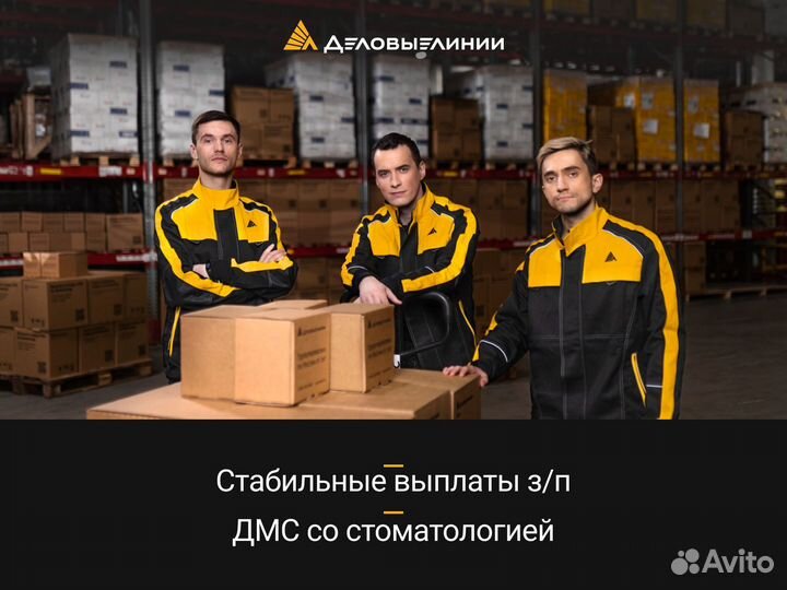 Грузчик, г. Сызрань