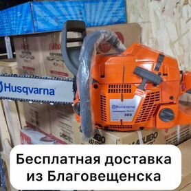 Бензопила Husqvarna 365 (Арт.34530)