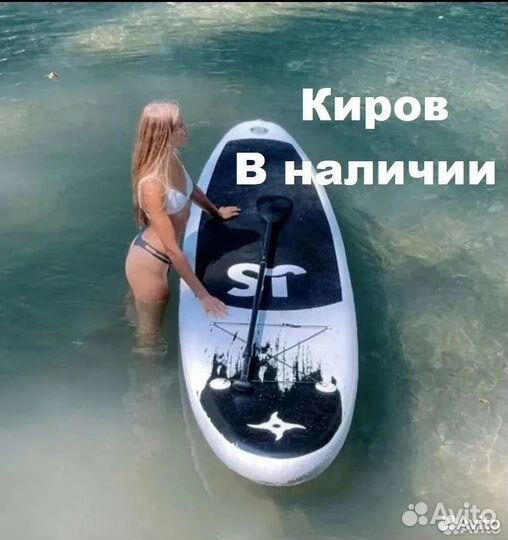 Sup борд новый JS 335 в Кирове, полный комплект