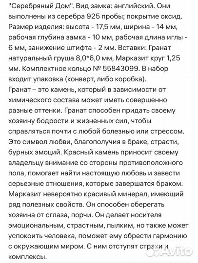 Серьги новые гранат марказит серебро