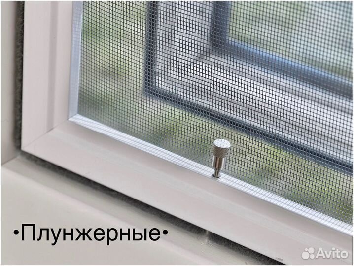 Москитные сетки