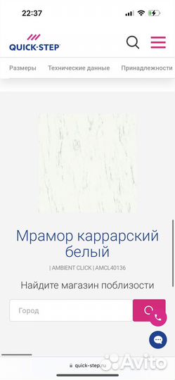 Кварцвинил