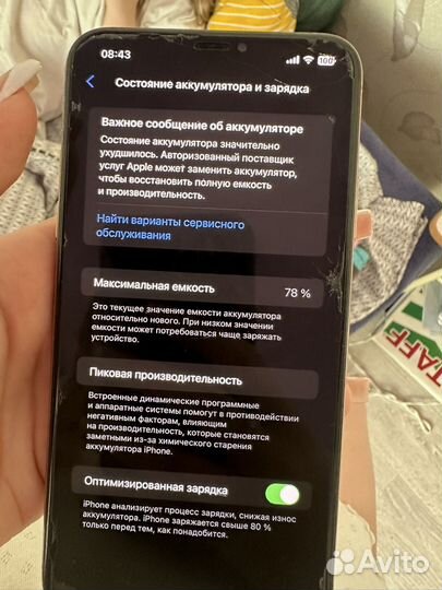 iPhone 11 Pro Max, 64 ГБ
